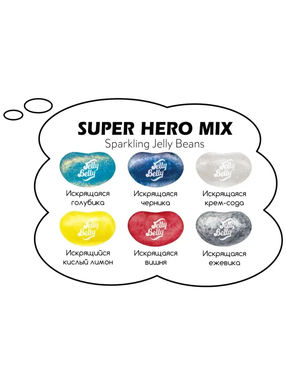 Драже жевательное Jelly Belly Super Hero Batman , 60гр