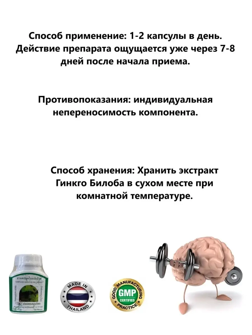 Капсулы Гинкго Билоба для сосудов, сердца и памяти