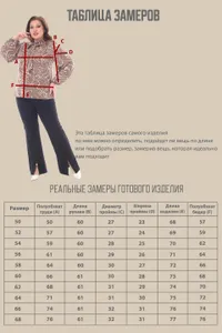 Блузка 4794 Fabrika