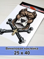 Наклейка - Собака с костями