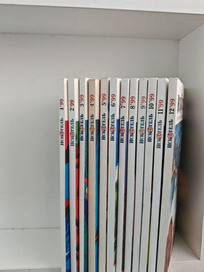 Журнал Искатель №№1-12, 1999 (комплект из 12 экземпляров)