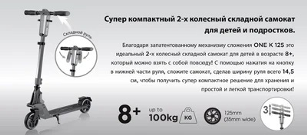 Самокат Globber One K 125 синий