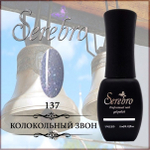 Гель-лак "Serebro" №137, 11 мл