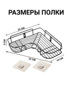 Угловой органайзер для ванной без сверления настенная полка