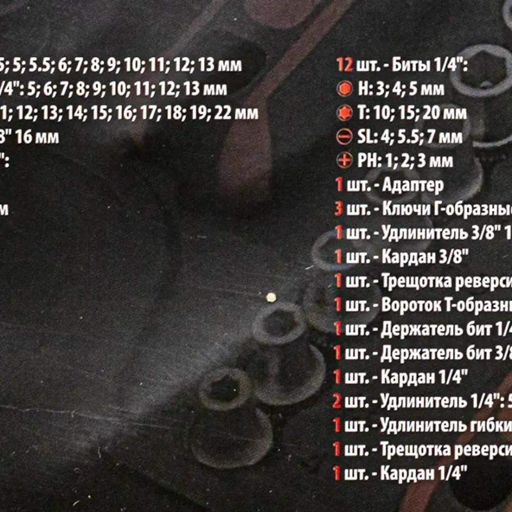 Набор инструментов 94 пр. 1/4''3/8''(6гр)(4-22мм) FORCEKRAFT FK-4941-5DS-м