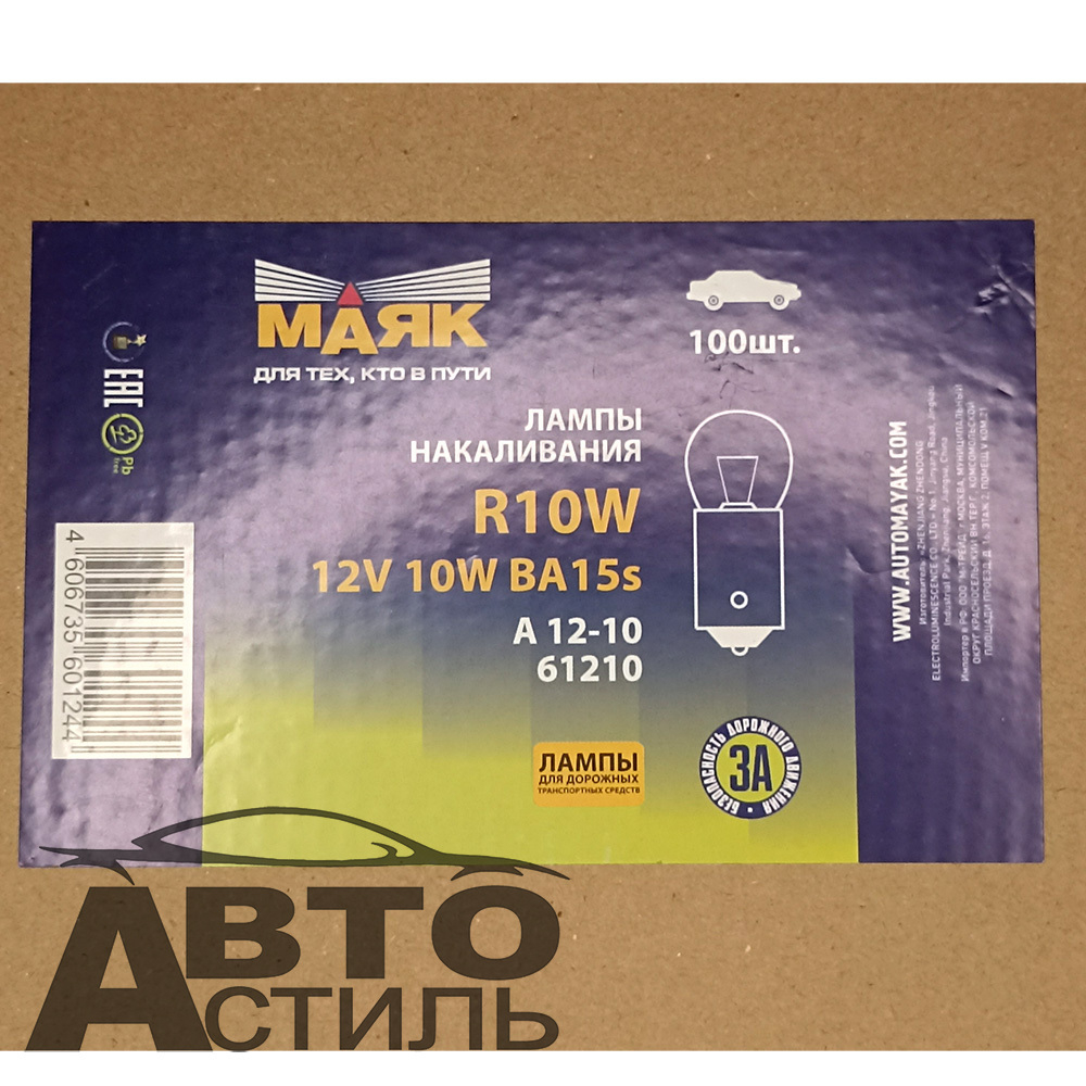 Автолампа  Р 12-10 (R10W)  в габариты Маяк 61210