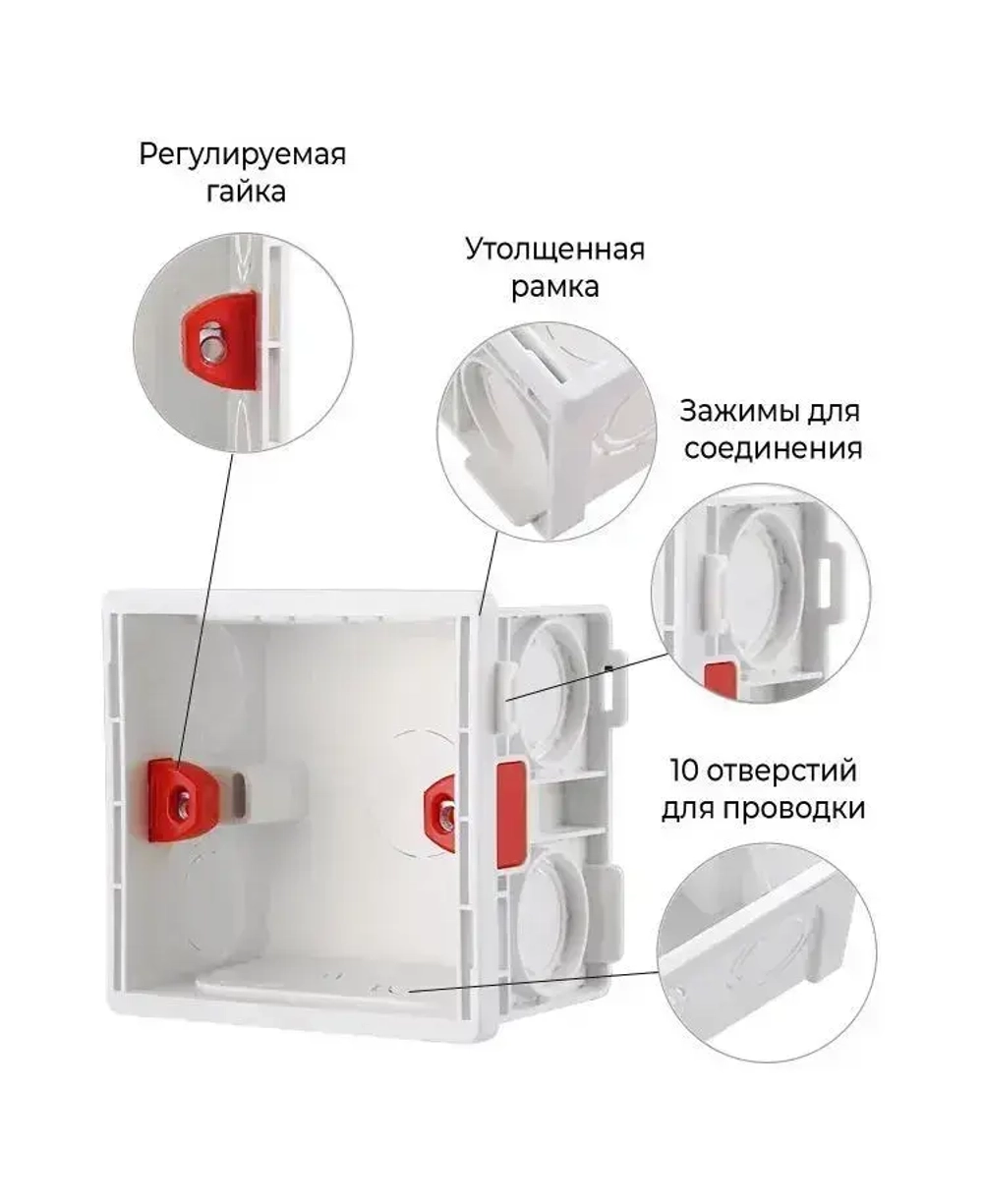 Подрозетники квадратные 5 штук 86х86х50 Установочная коробка для монтажа розеток с USB, выключателей, Xiaomi Aqara / Удобный плавающий крепёж