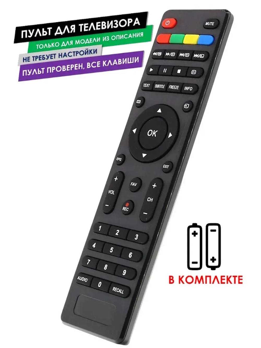 Пульт для телевизора MTV-4230LT2 Mystery с батарейками