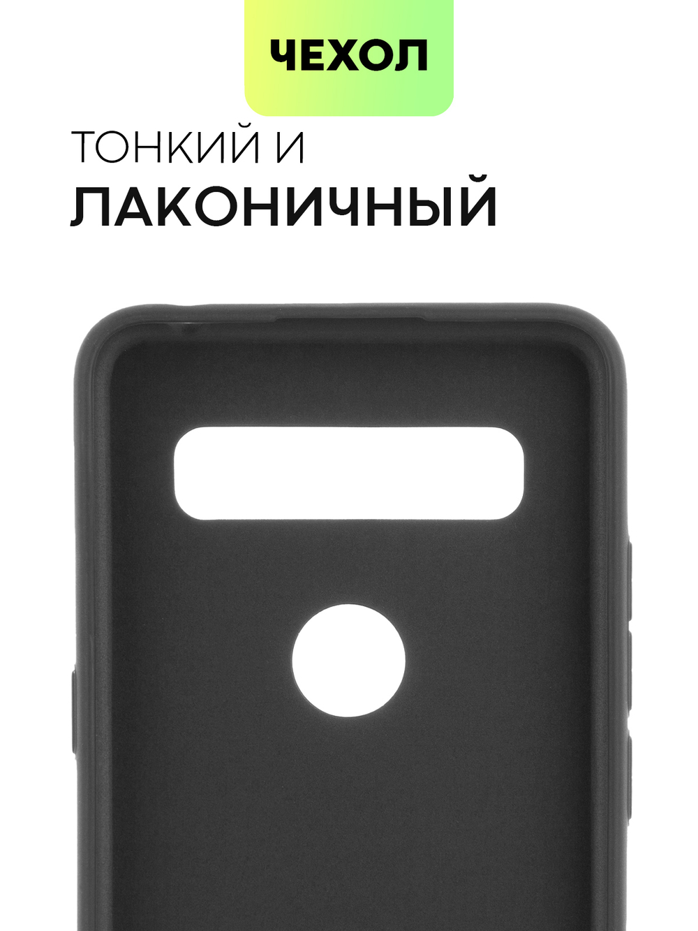 Чехол BROSCORP для TCL 10 SE оптом (арт. TCL-10SE-COLOURFUL-BLACK)