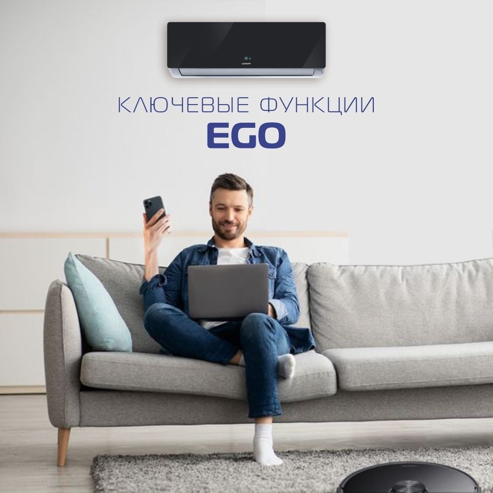 Сплит-система инверторного типа Lessar Ego Full DC Inverter + Wi-Fi модуль