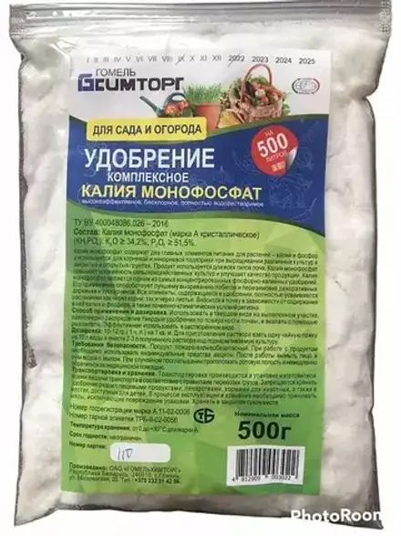 Калия монофосфат, 500гр