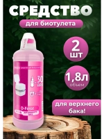 Жидкость для биотуалета верхний бачок D-Force Pink 1,8л *2шт