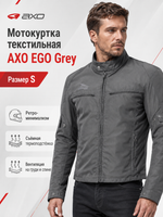 Куртка текстильная AXO EGO Grey S
