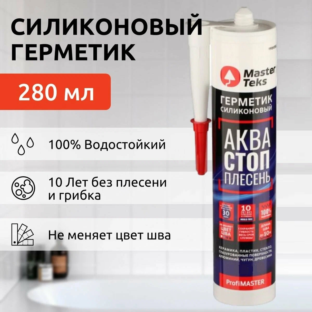ГЕРМЕТИК СИЛИКОНОВЫЙ MASTERTEKS PROFIMASTER АКВАСТОППЛЕСЕНЬ 280 МЛ ПРОЗРАЧ