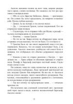 Темный лабиринт