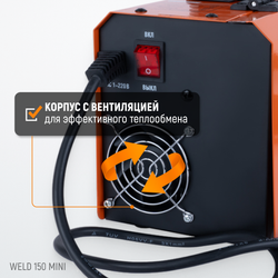 Weld 150 Mini Сварочный аппарат, MIG/MAG 150А, 220В