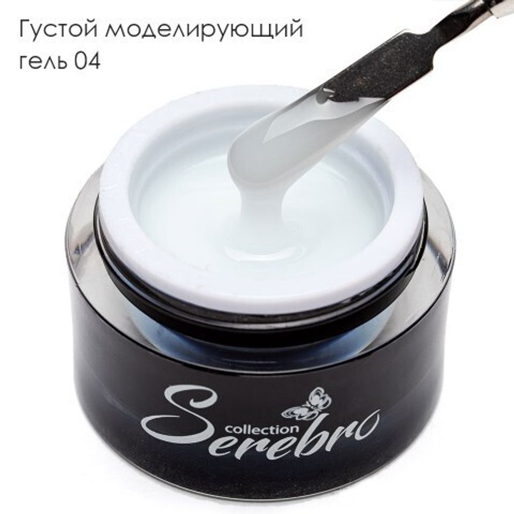 SEREBRO, ГУСТОЙ МОДЕЛИРУЮЩИЙ ГЕЛЬ №4, 15 МЛ