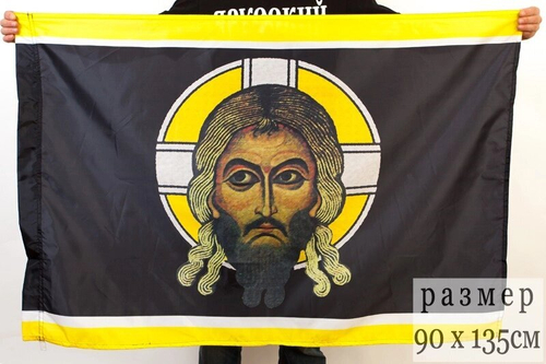 Флаг «Хоругвь» 90x135 см