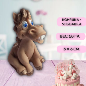Шоколадная фигурка Коняшка - Улыбашка
