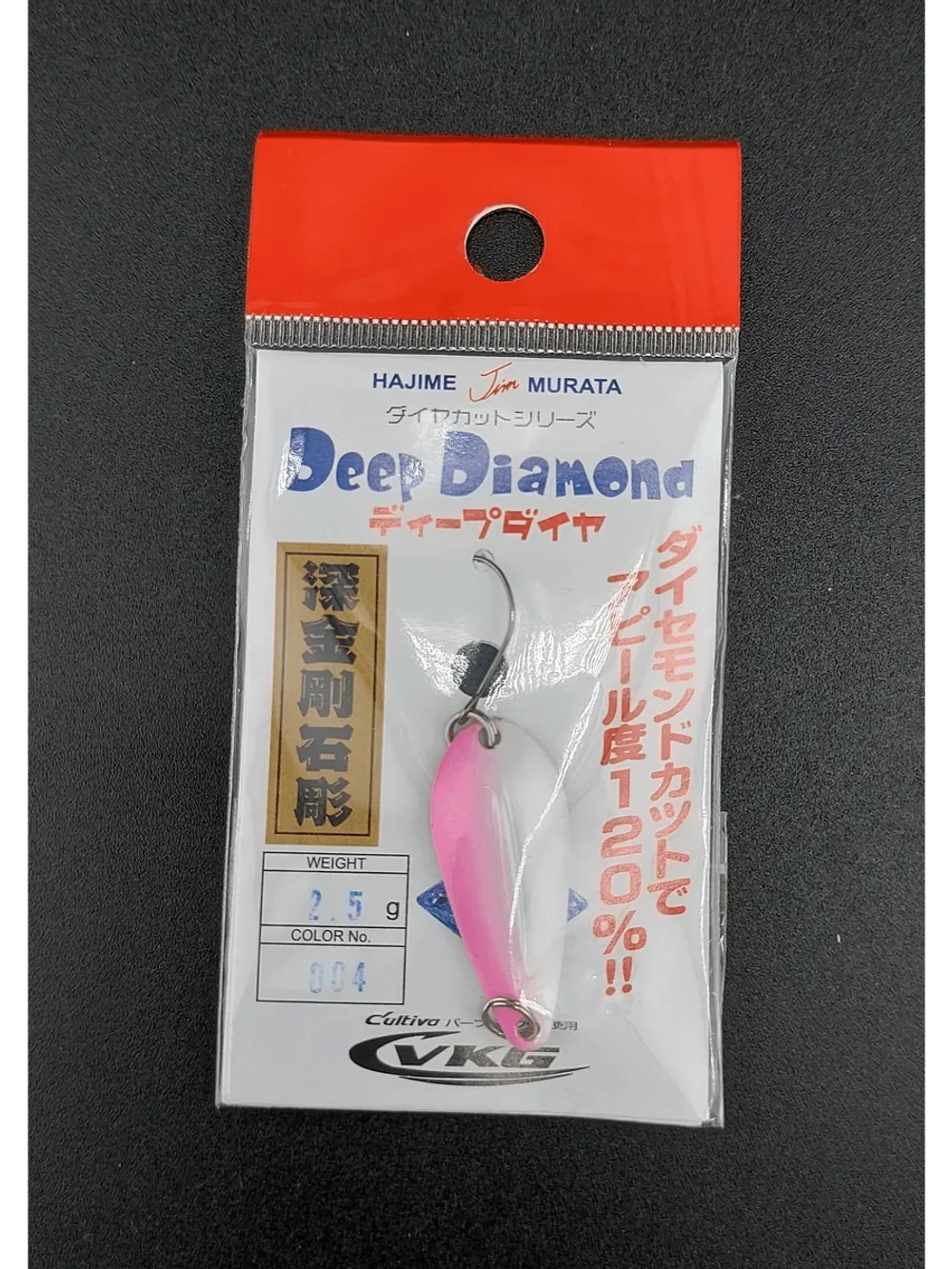 Блесна колебалка для рыбалки 2,5 гр, 004 Deep Diamond