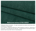 Диван в прихожую 100 см, с ящиком, Ultra Forest