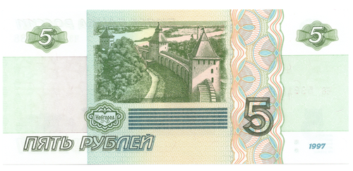 5 рублей 1997 год Пресс UNC красивый номер чз ***888 (Банкнота)