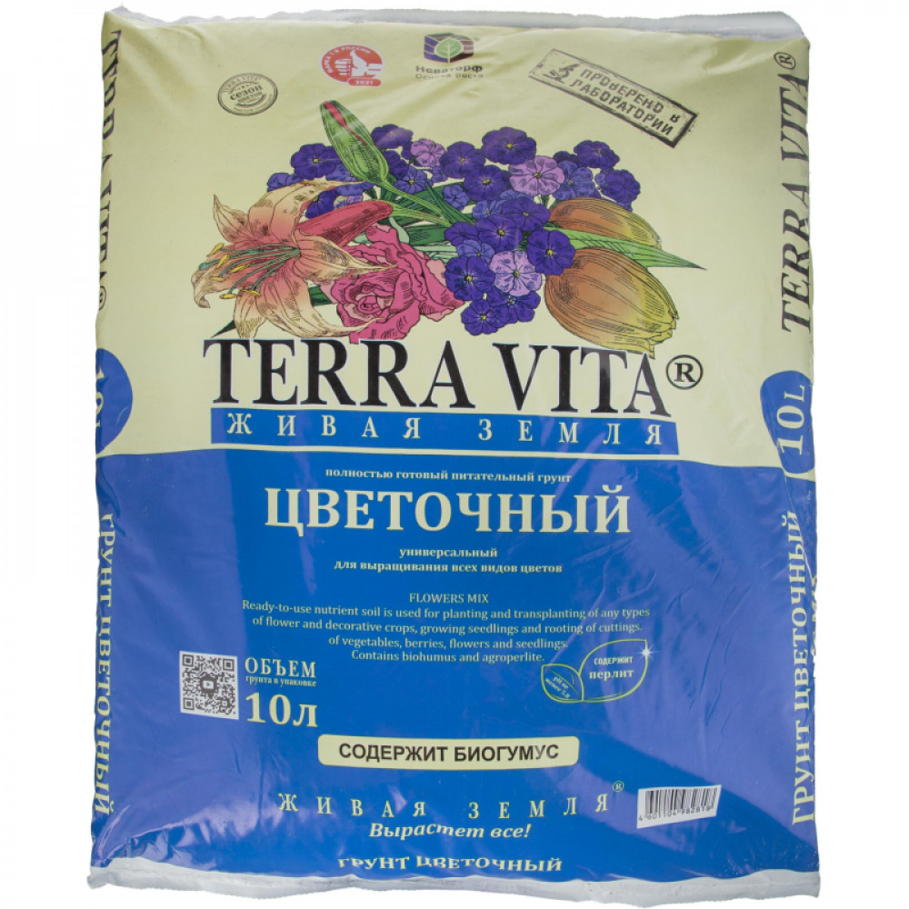 Живая земля TERRA VITA цветочная 10л.