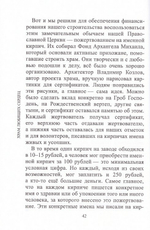 Храм любящих сердец. Архимандрит Мелхиседек (Артюхин)