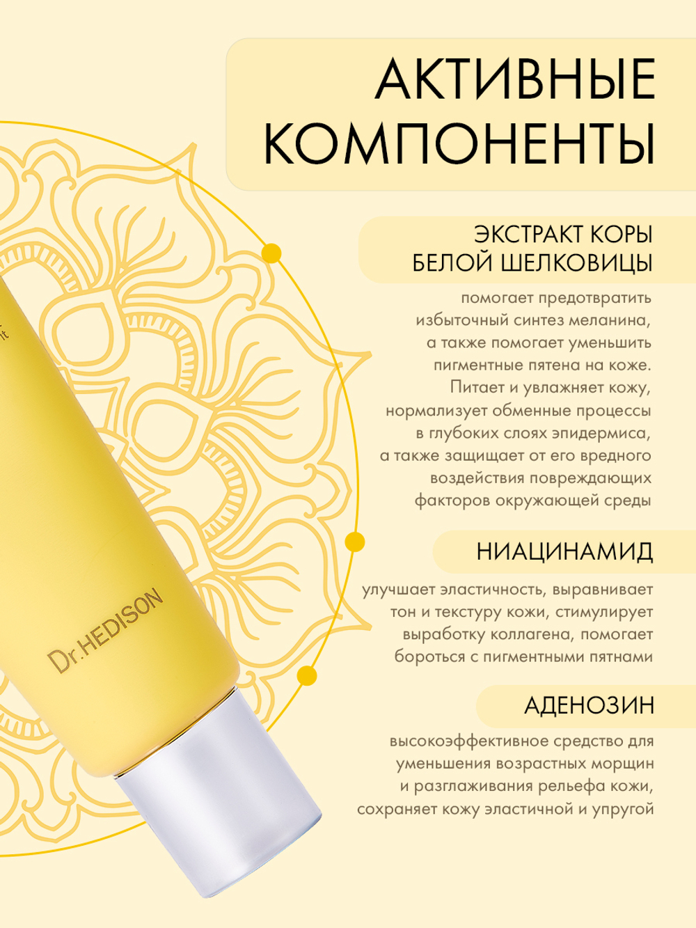 Солнцезащитный крем для лица Dr. Hedison Natural Sun Protector