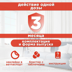 Таблетки от гельминтов для кошек Празицид APICENNA, 6таб. Празиквантел/Пирантел