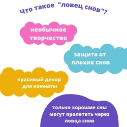 Набор для творчества Ловец снов Единорог
