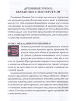 Язык Единого. О чём говорят круги на полях