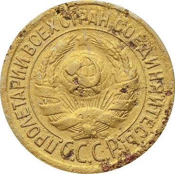 1 копейка 1935 Старый тип