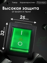 Выключатель клавишный 250V (16A) 06-0304-B