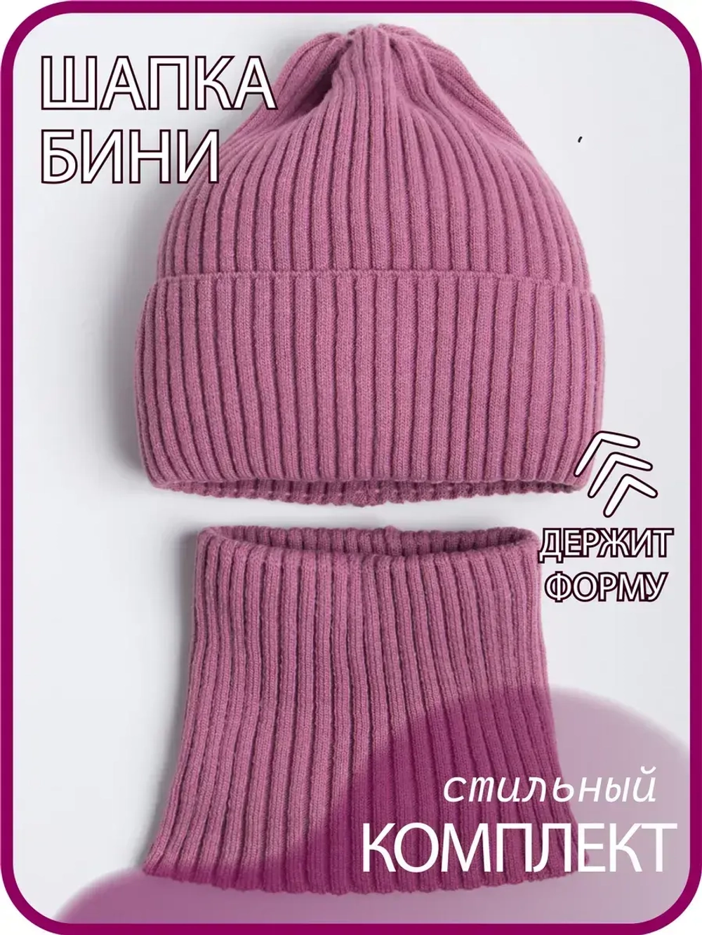 Шапка и снуд для девочки осенние