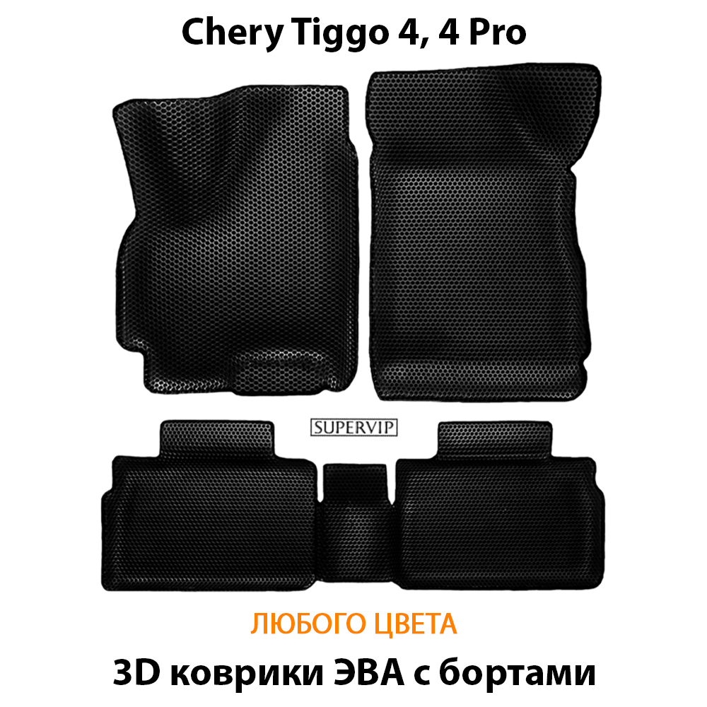 комплект эва ковриков с бортами в салон для chery tiggo 4, 4 pro от supervip