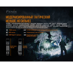 Набор Fenix PD36R LED Flashlight+E01 V2.0