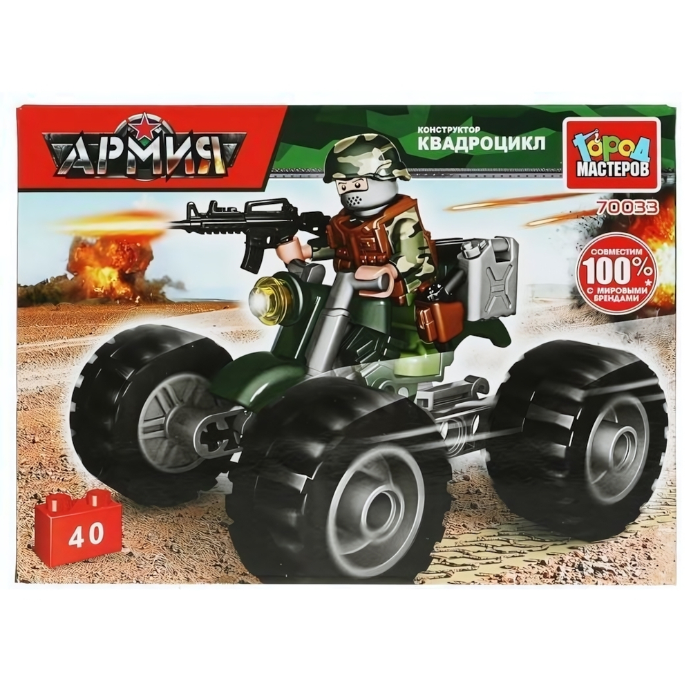Конструктор пластмассовый 40эл. Армия "Солдат на квадроцикле" 70033-KK (Город мастеров)