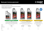ЗУБР 3300 Вт, бензиновый генератор с электростартером (СБ-3300Е)