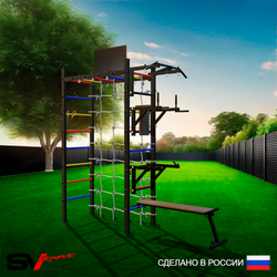 Уличный спортивно-игровой комплекс Sv Sport Рукоход У343К (Турник/Брусья/Стойка/Скамья/Щит баскет/Кронш бокс/Сетка)