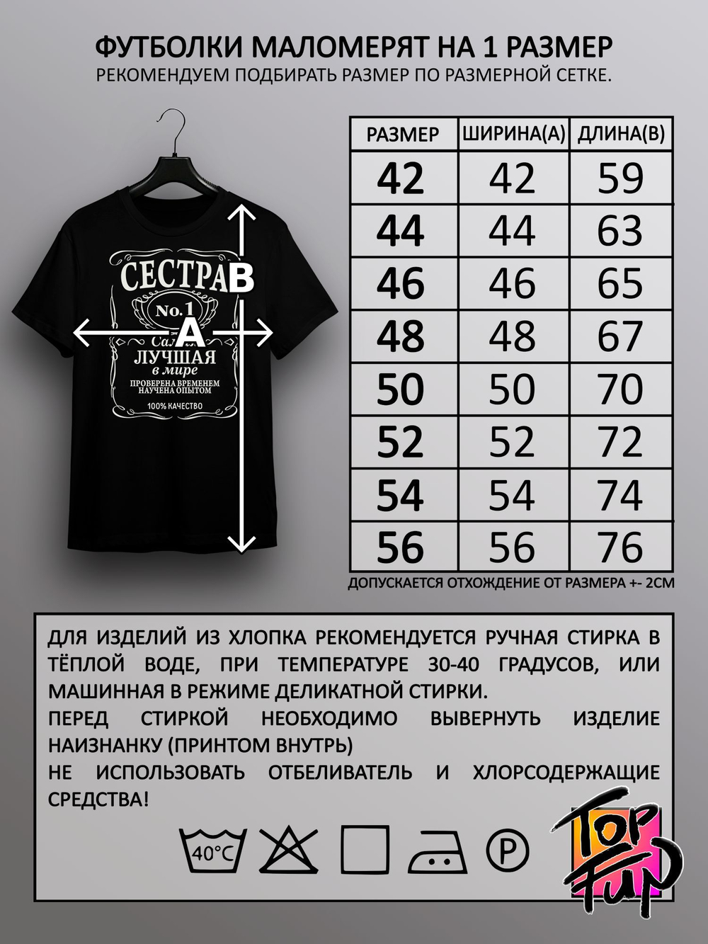 Футболка Сестра самая лучшая в мире jack label