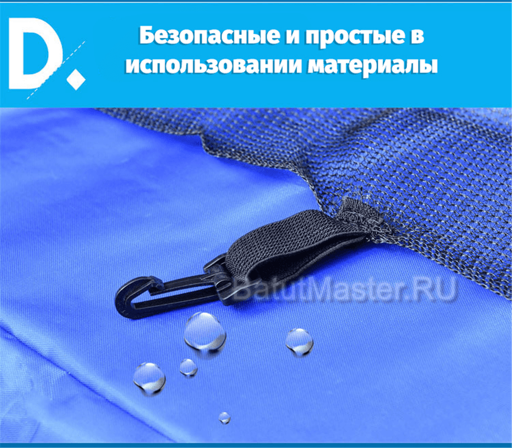 Батут с сеткой, диаметр 8 фт