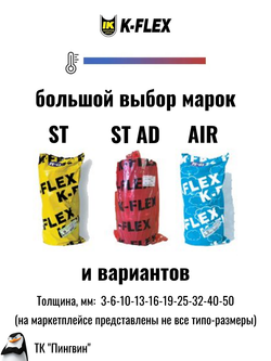 Рулон теплоизоляции из вспененного полиэтилена самоклеящийся K-FLEX PE 10x1000-15 AD METAL