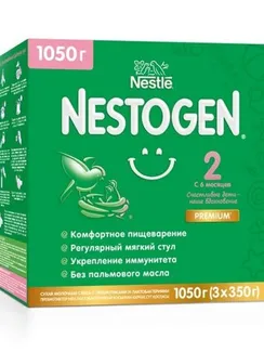 Смесь Нестожен 2 1050г с пребиот с 6 мес пач.