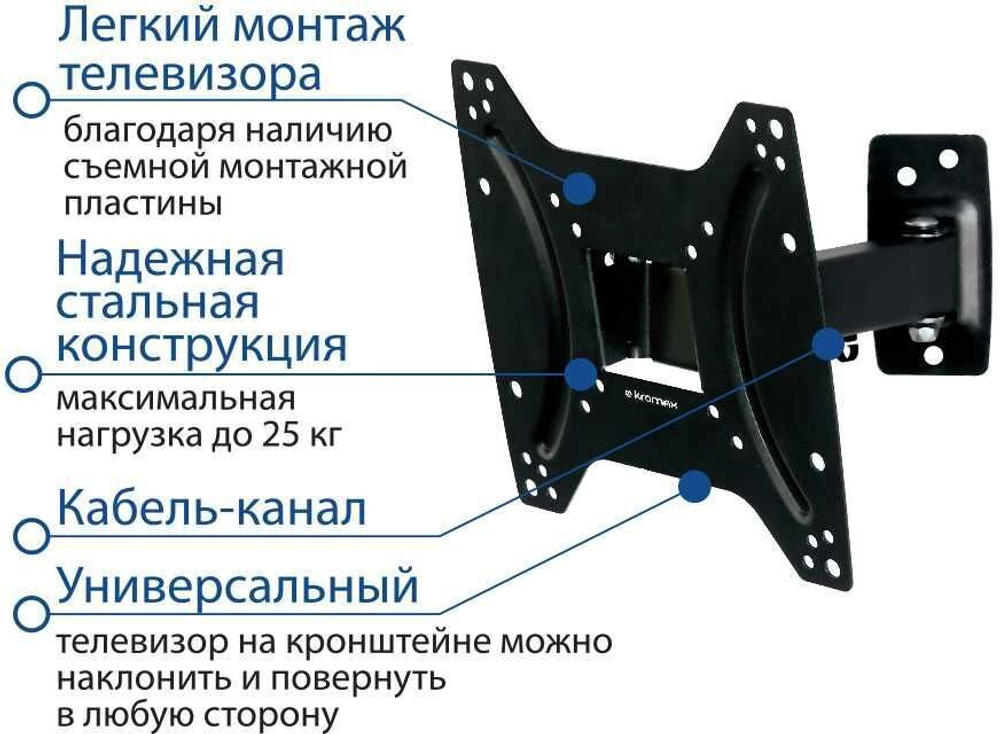 Кронштейн для телевизора Kromax OPTIMA-203 черный 15"-42" макс.25кг настенный поворот и наклон
