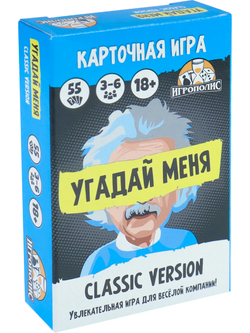 Игровой набор, Угадай меня, Classic, 9*5 см.