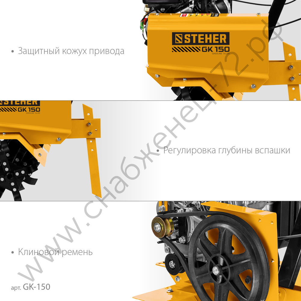 STEHER 3 л.с., бензиновый культиватор (GK-150)
