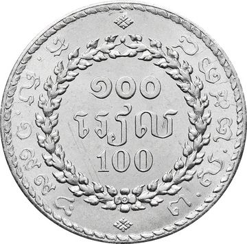 100 риелей 1994 Камбоджа