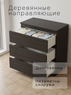 Комод, 70х35х67, Марм, для одежды и игрушек, с ящиками, черная сосна, Marmur