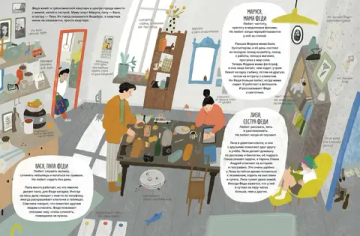 Город похожих и разных